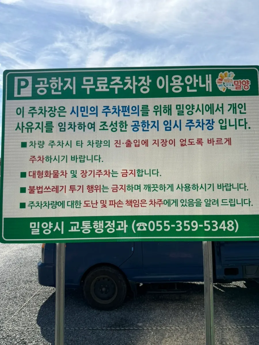 밀양 백민로 범창빌딩 1층 일품 이로정 외관