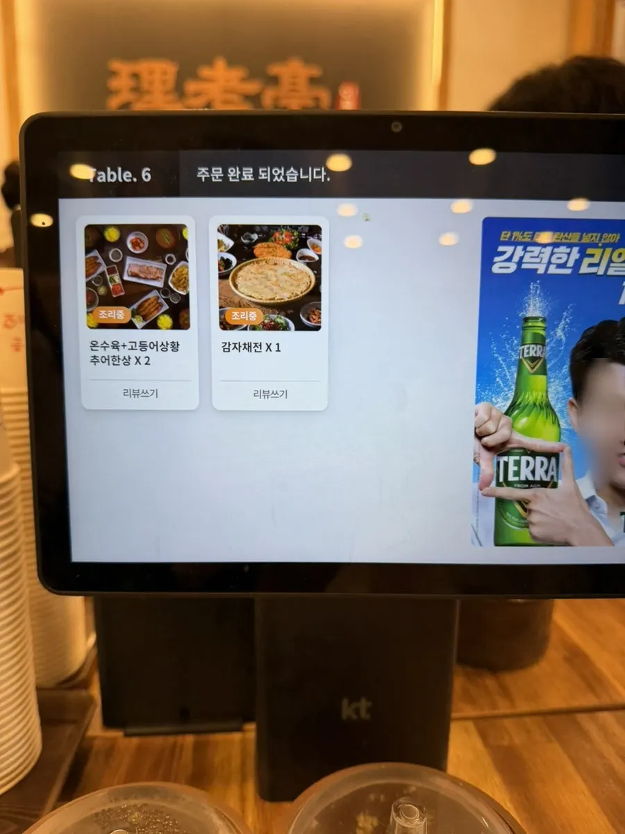 일품 이로정 추어탕 세트와 단품 메뉴판