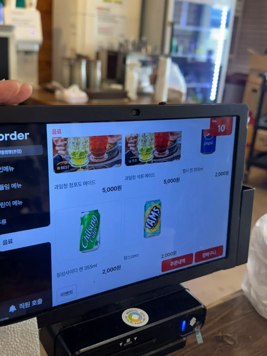 Menu selection screen on the kiosk