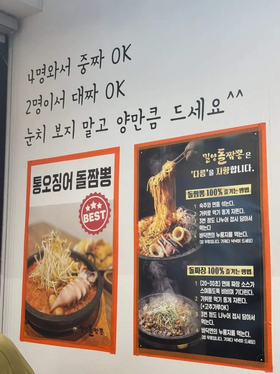 Self-serve bar corner with a free-rice sign