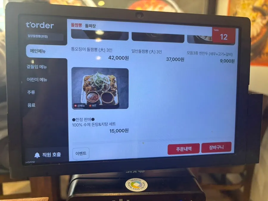 Menu board listing fried items like donttang and chitang