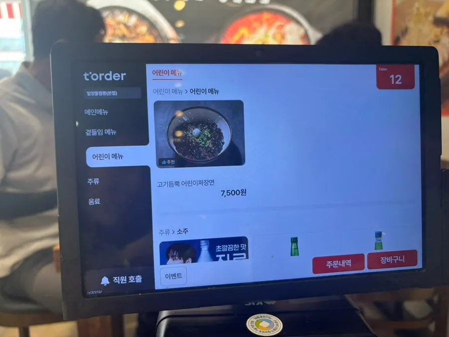 Sign listing fried dumplings and other side dishes