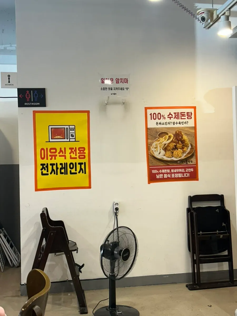 이유식 전용 전자레인지와 유아용 의자 비치 공간