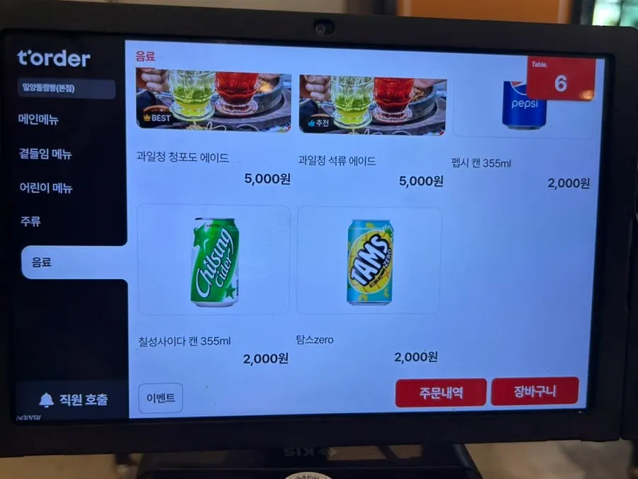 밀양돌짬뽕 메뉴 안내 게시물