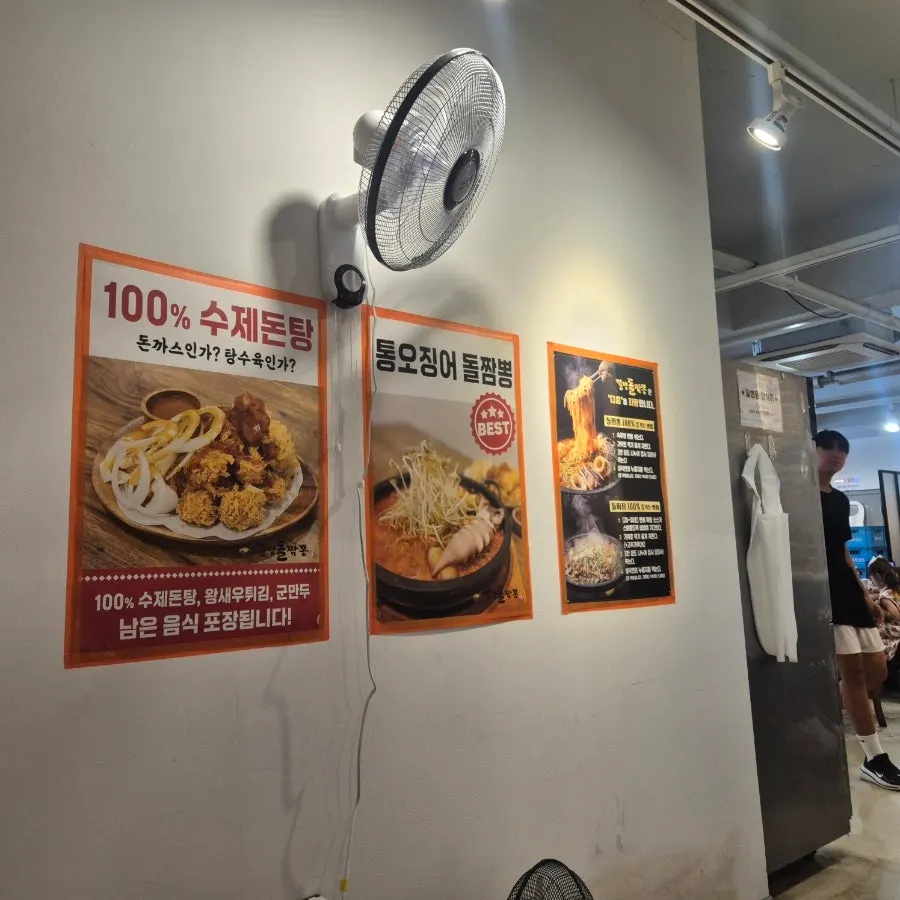 Spacious dining area at Milyang Dol Jjamppong