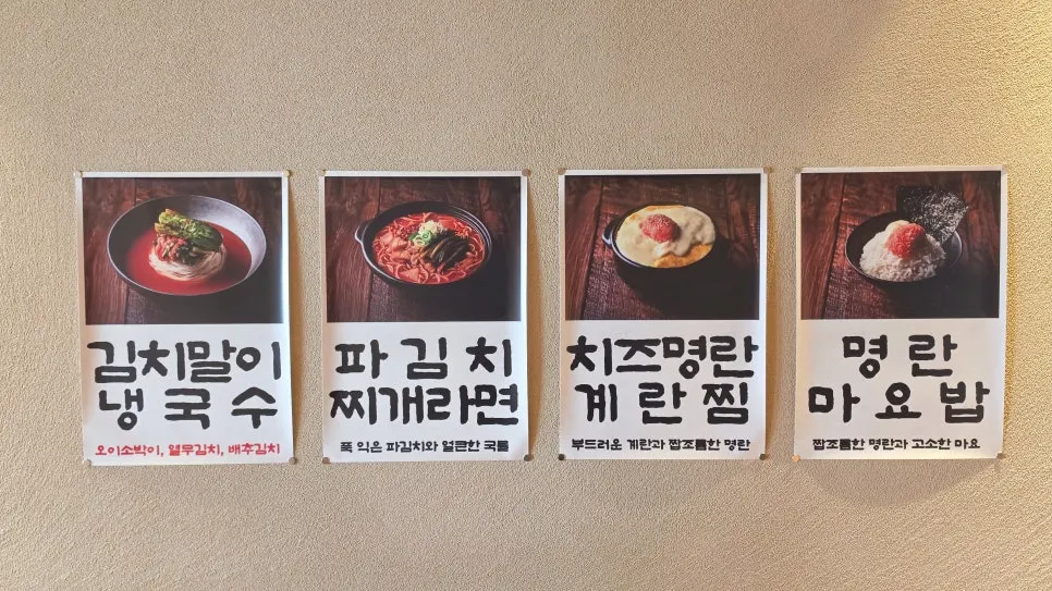 돗돗 밀양본점 메뉴 구성 안내