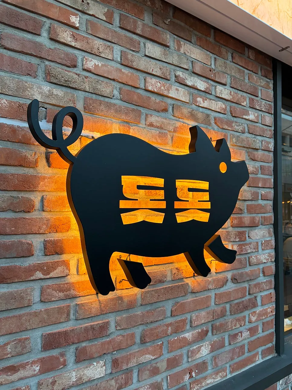 돗돗 밀양본점 매장 정보 안내