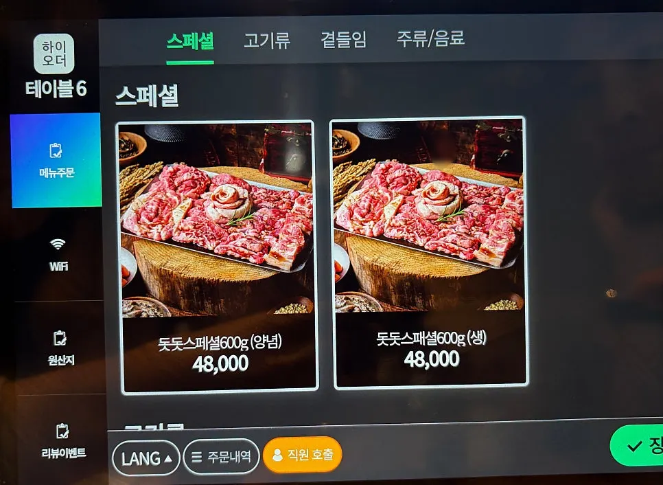 ドッドッ密陽本店のメニュー表