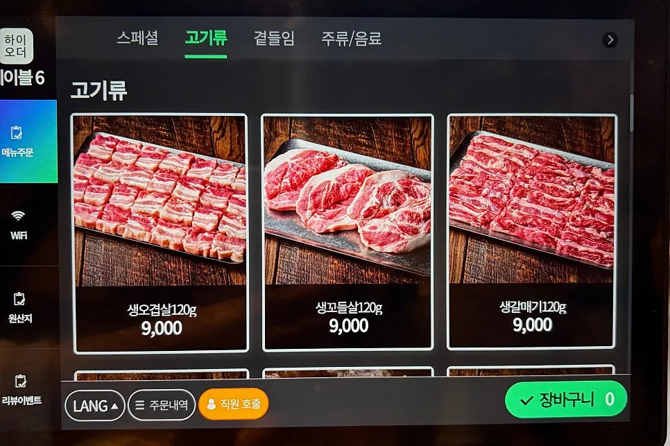 돼지고기 메뉴가 적힌 메뉴판