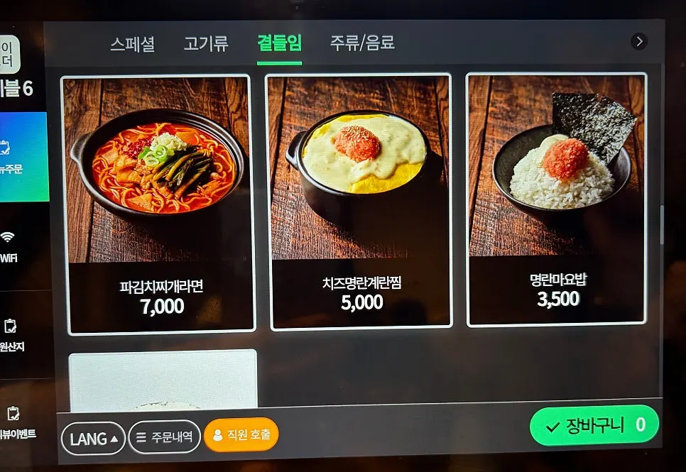 돗돗 추가 메뉴와 가격표
