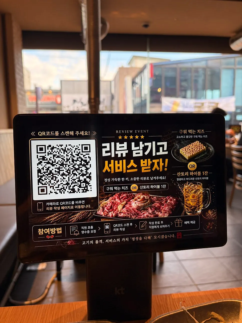 돗돗 방문 리뷰 이벤트 안내