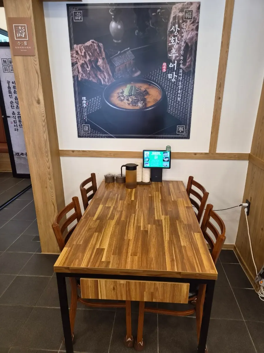 Group dining space at Ilpum Irojeong