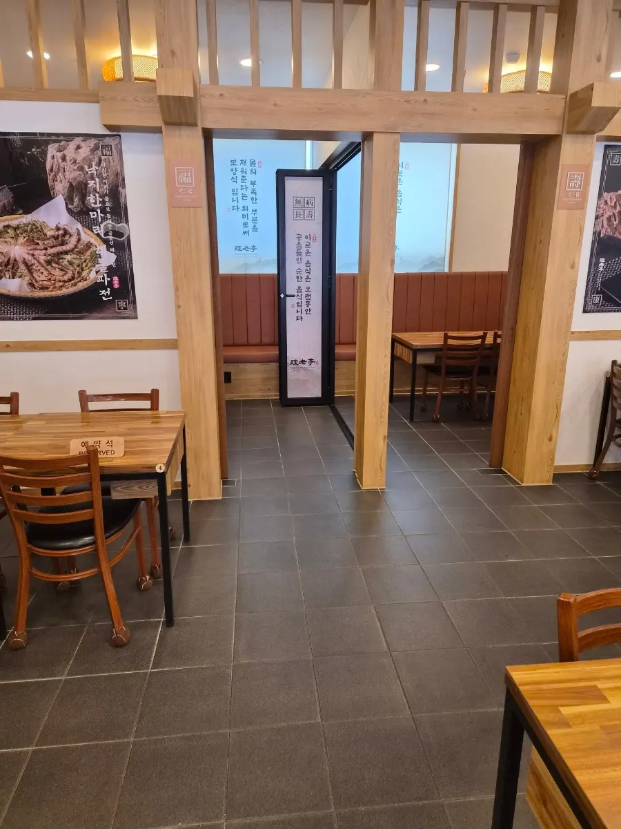 Table spacing inside Ilpum Irojeong