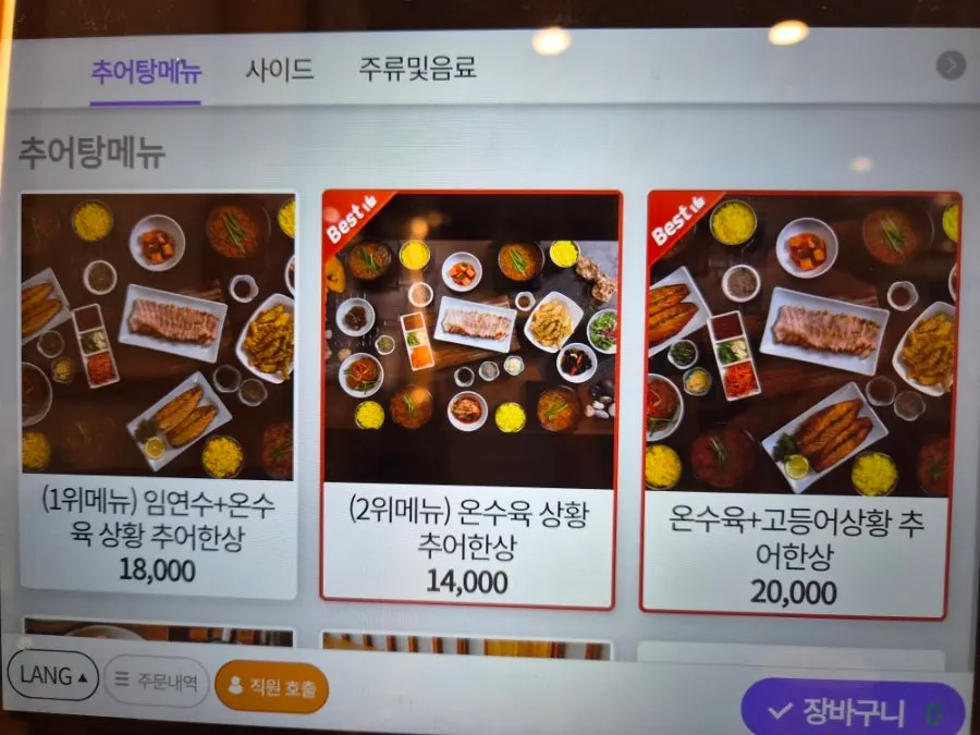 Full-table set meal menu at Ilpum Irojeong