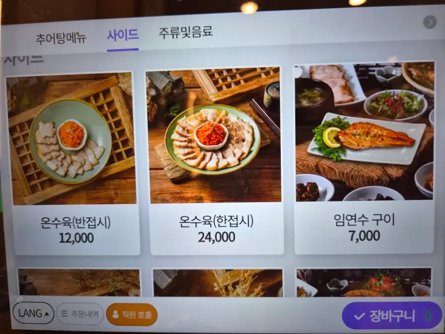 Korean beef miyeokguk menu at Ilpum Irojeong