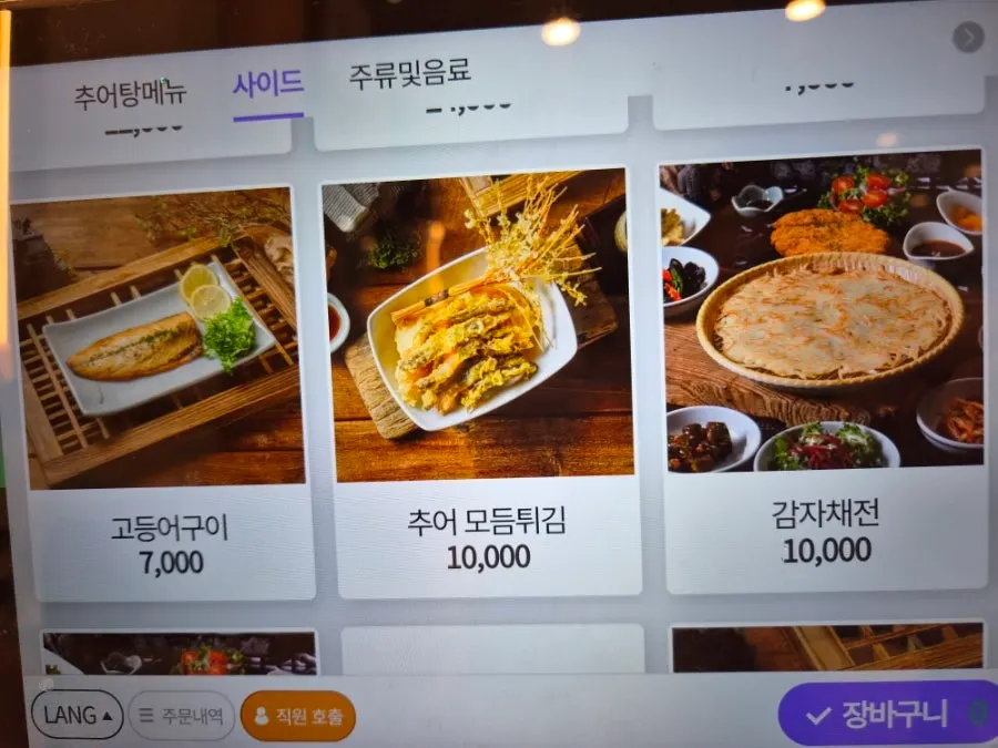 Set meal components at Ilpum Irojeong