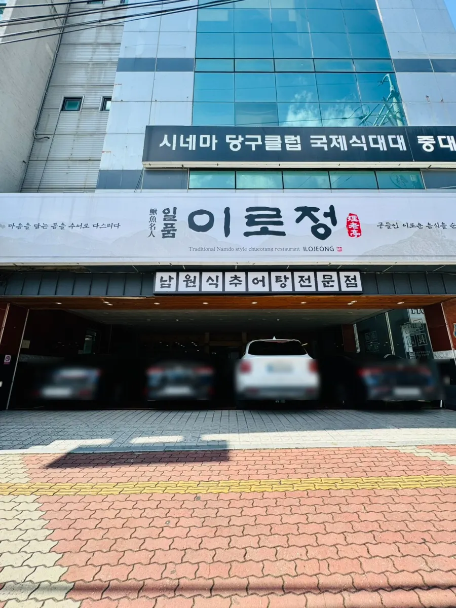 Parking space right in front of the restaurant