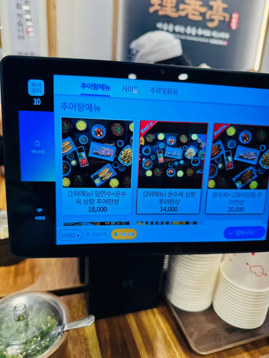 Ordering the grilled mackerel and stewed pork sanghwang loach soup set