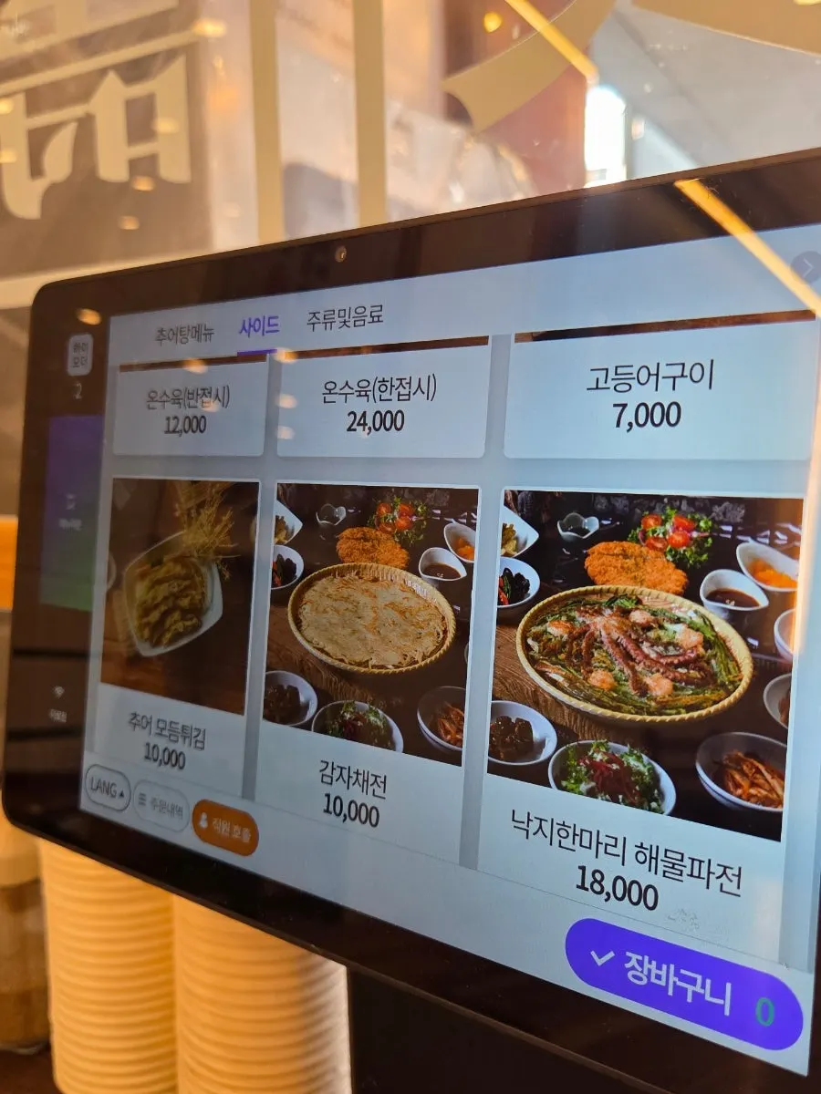 Kiosk screen for ordering at Ilpum Irojeong
