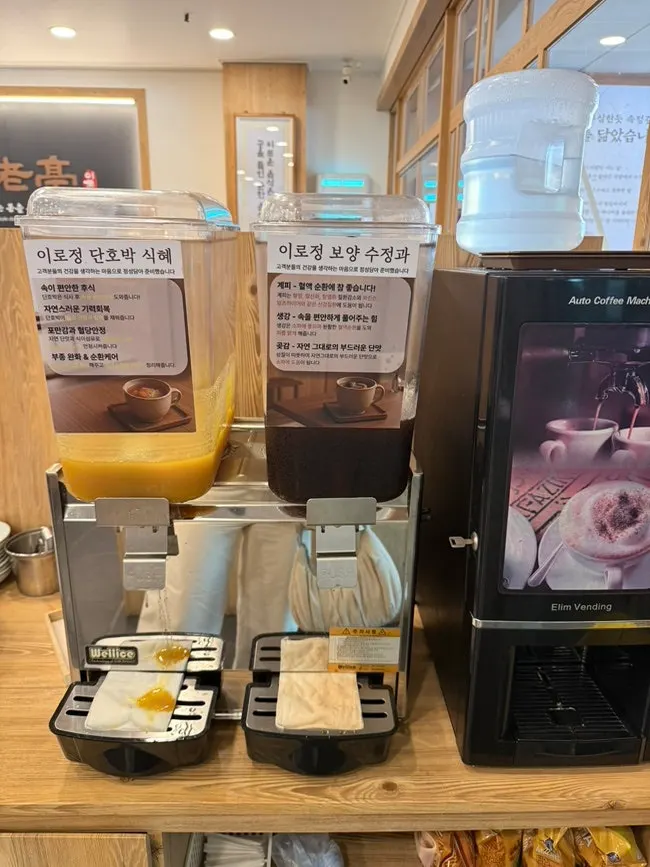 후식 단호박 식혜와 강정