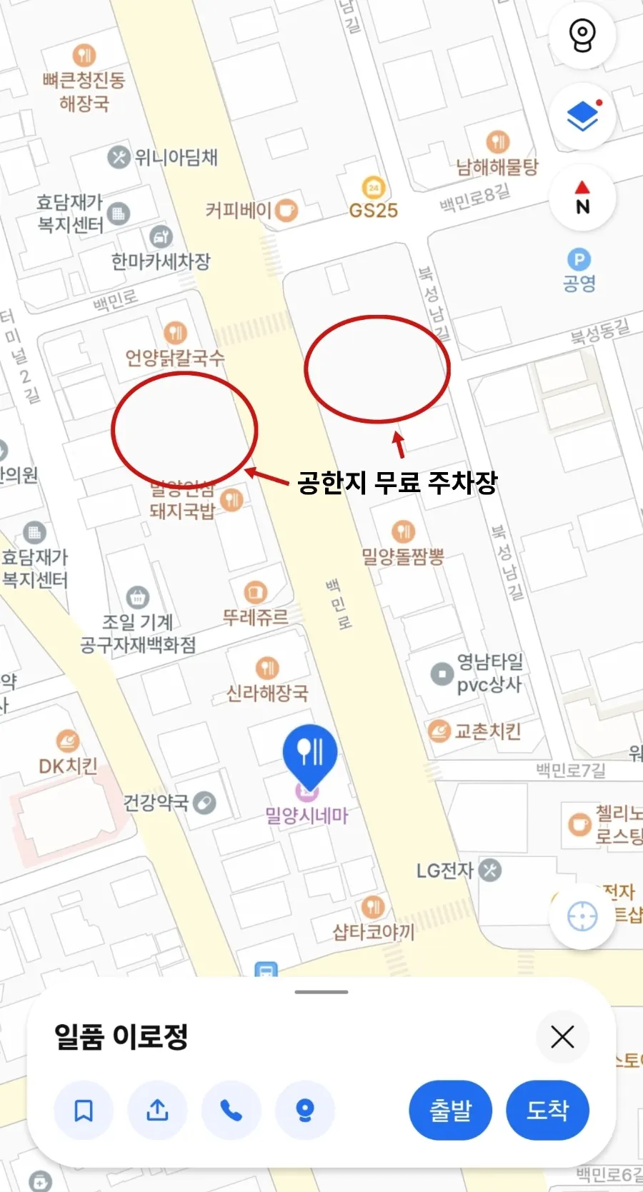일품 이로정 주변 무료주차장 위치 지도