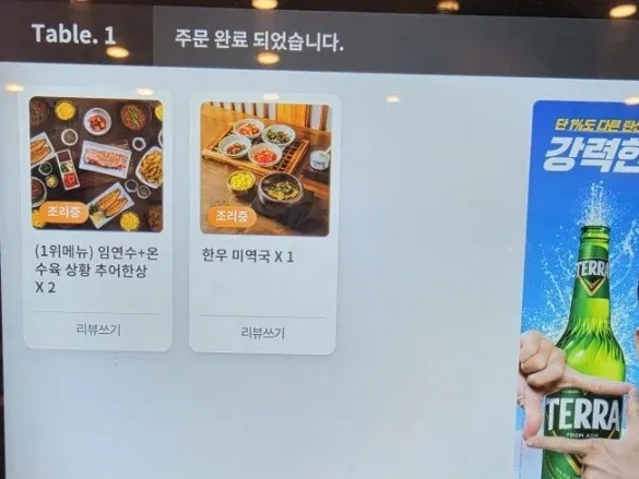 Menu board prices for the boyang jeongchan set and beef seaweed soup at Ilpum Irojeong