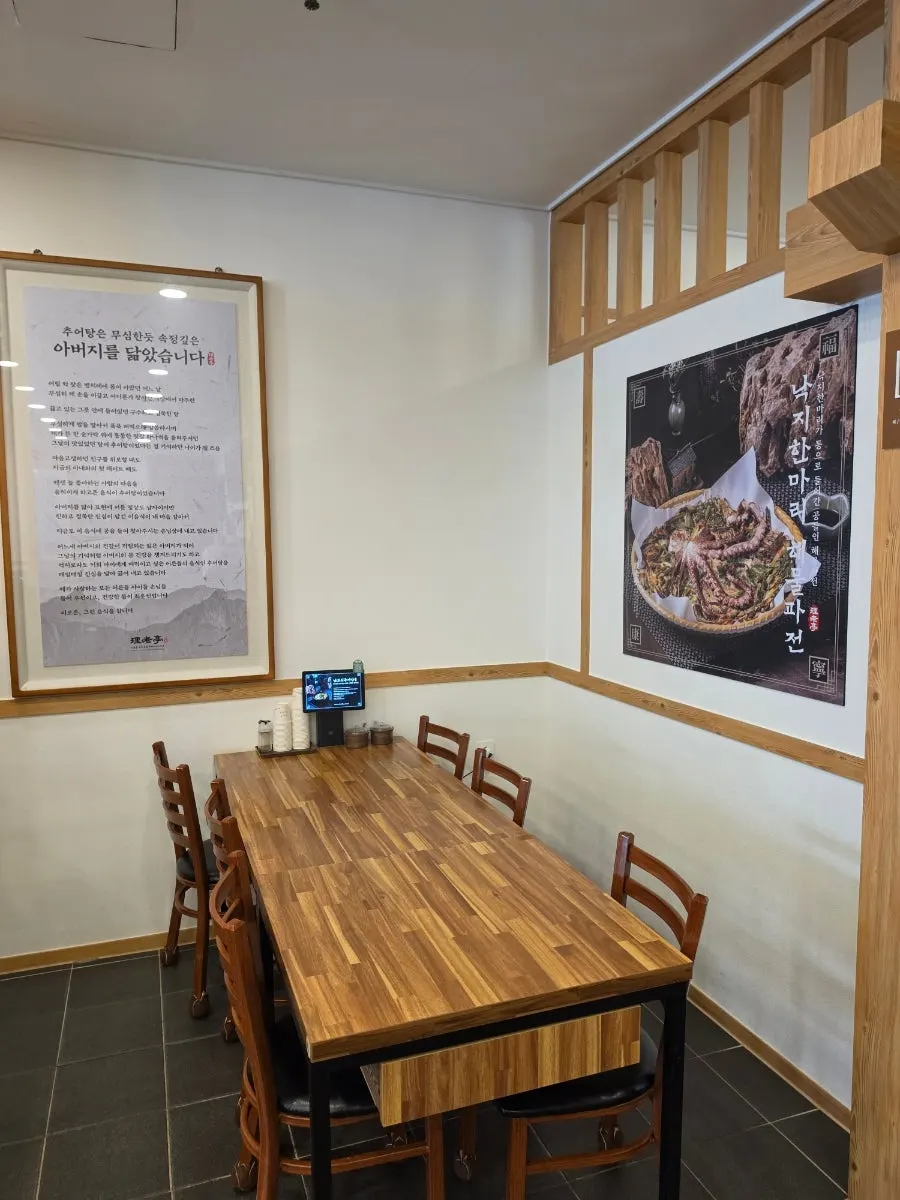 Interior view near the self-serve side dish corner at Irojeong