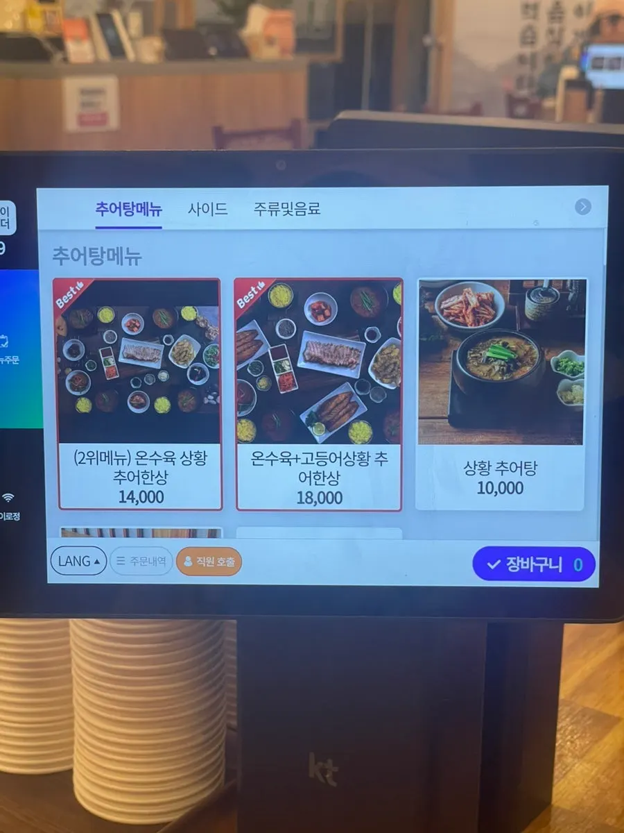 Ilpum Irojeong's menu board