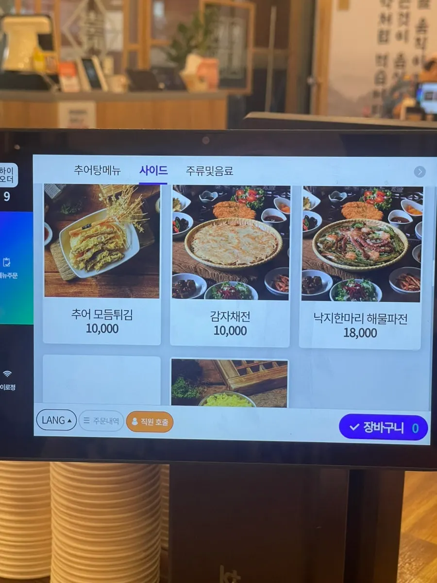 Guide to Ilpum Irojeong's set menu composition