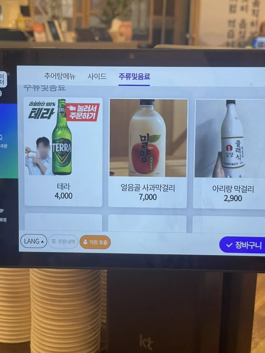 Ilpum Irojeong's price list