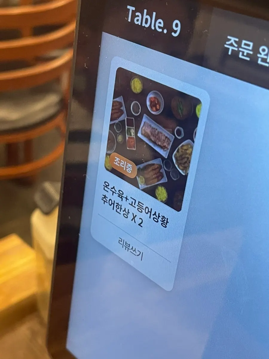 Guide to the boiled pork and mackerel-chrysanthemum-mushroom loach soup set