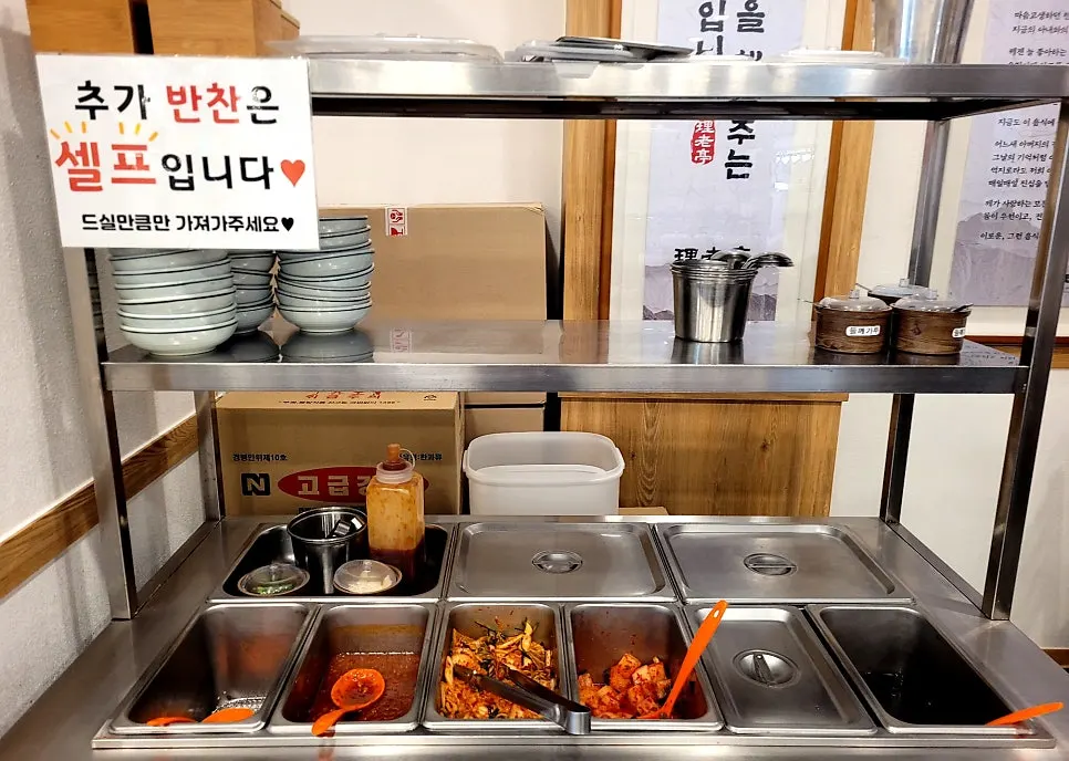 Self-serve side dish bar corner at Ilpum Irojeong