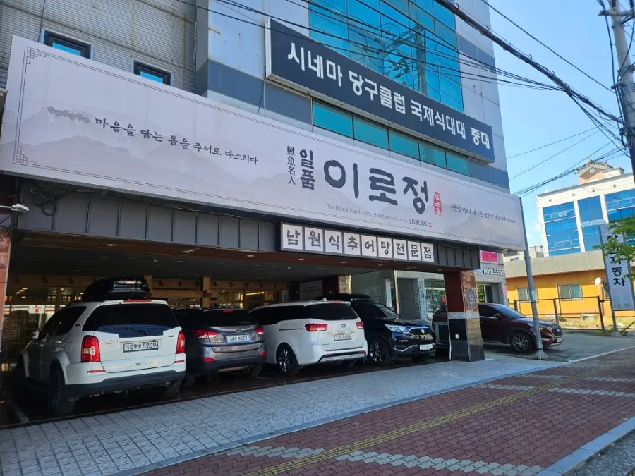 Exterior of Ilpum Irojeong in Naei-dong, Milyang