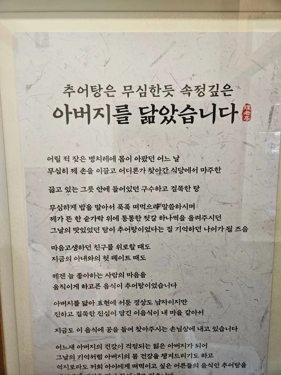 Vertical photo of the Ilpum Irojeong entrance