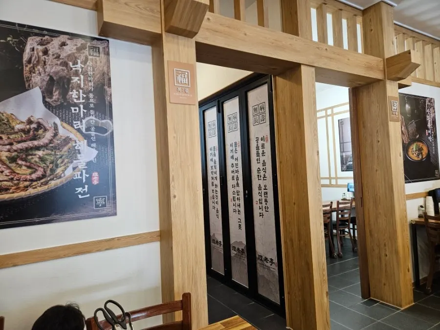 Interior view of the private room at Ilpum Irojeong