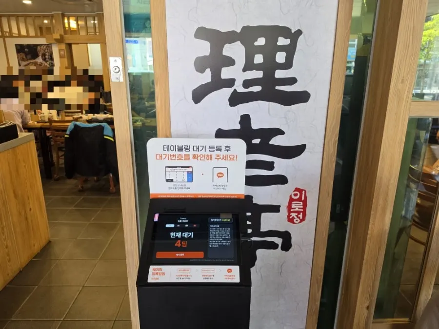 Irojeong parking spots and store entrance