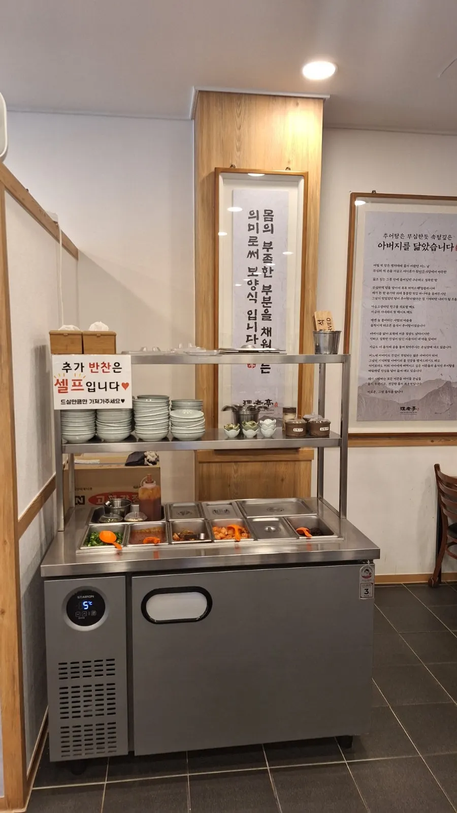 Self-serve bar side dishes with green chilis and perilla powder