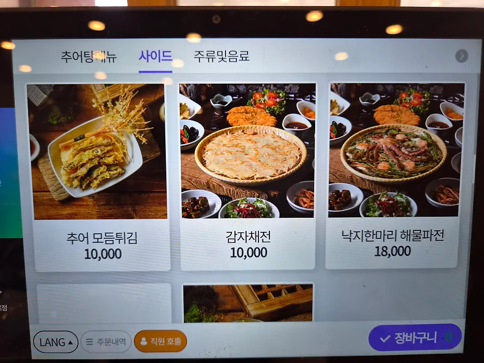 일품 이로정 메뉴판