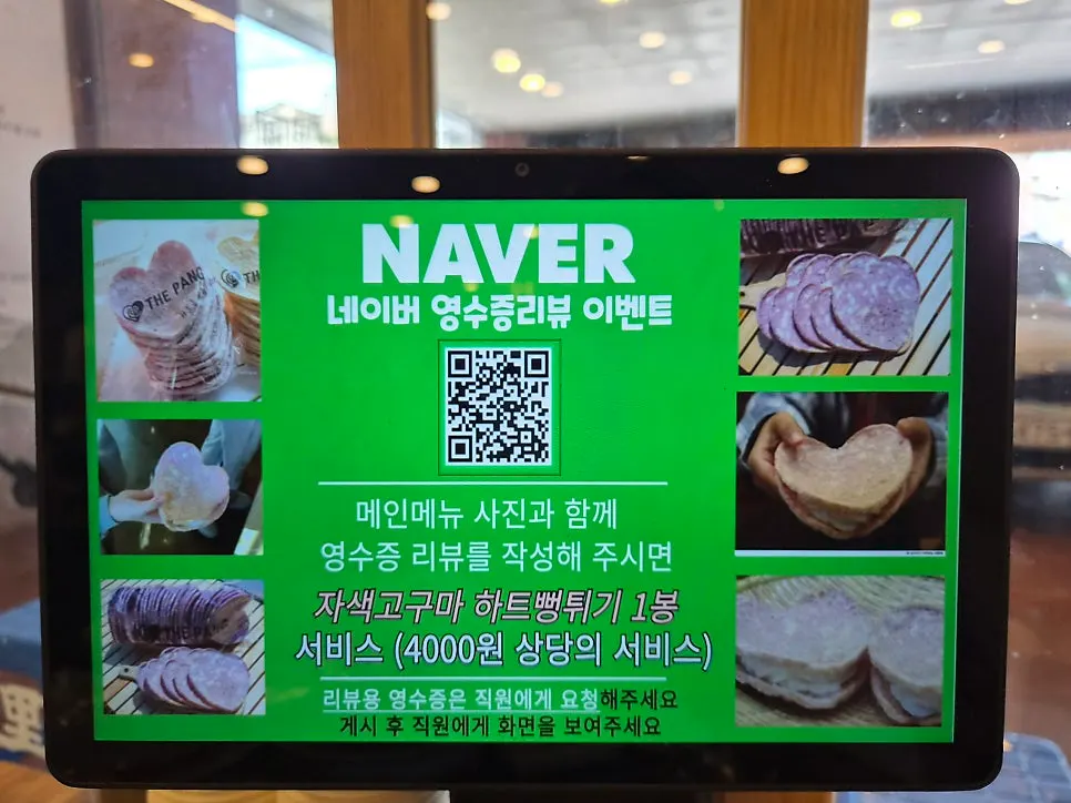 네이버 영수증 리뷰 이벤트 안내