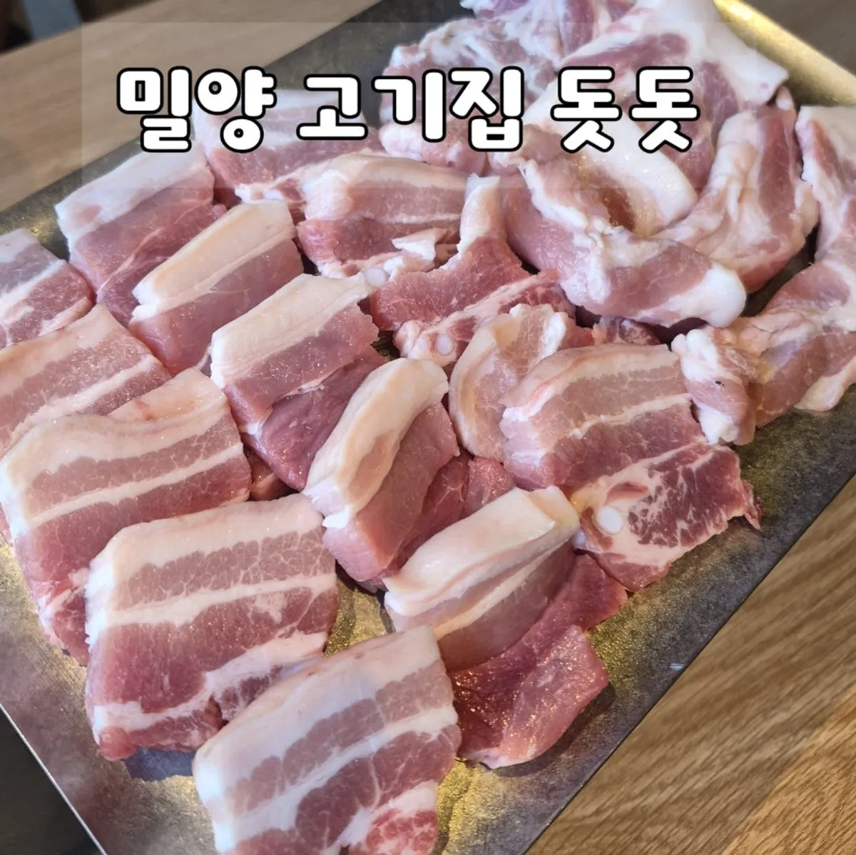 Exterior of Dotdot Milyang Main Branch, a pork BBQ restaurant in Samun-dong, Milyang