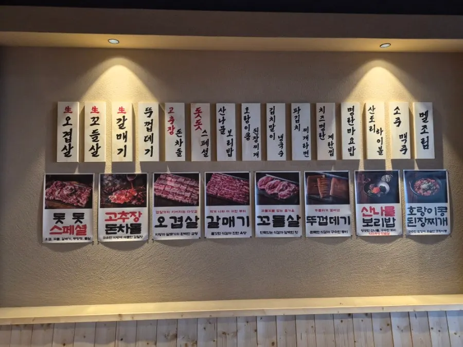 Menu board with pork prices at Dotdot Milyang Main Branch
