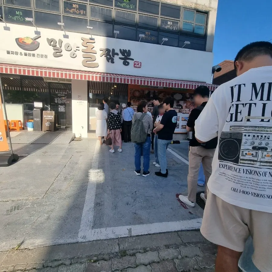 밀양돌짜장 매장 외관