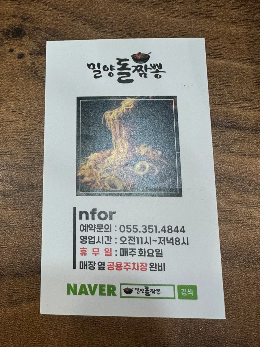 짜장과 파김치 곁들임 관련 사진