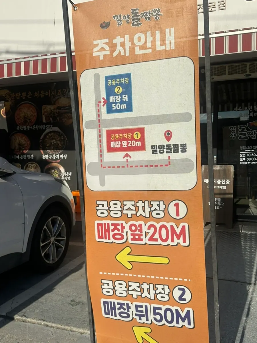 밀양돌짬뽕 이용 정보 관련 사진