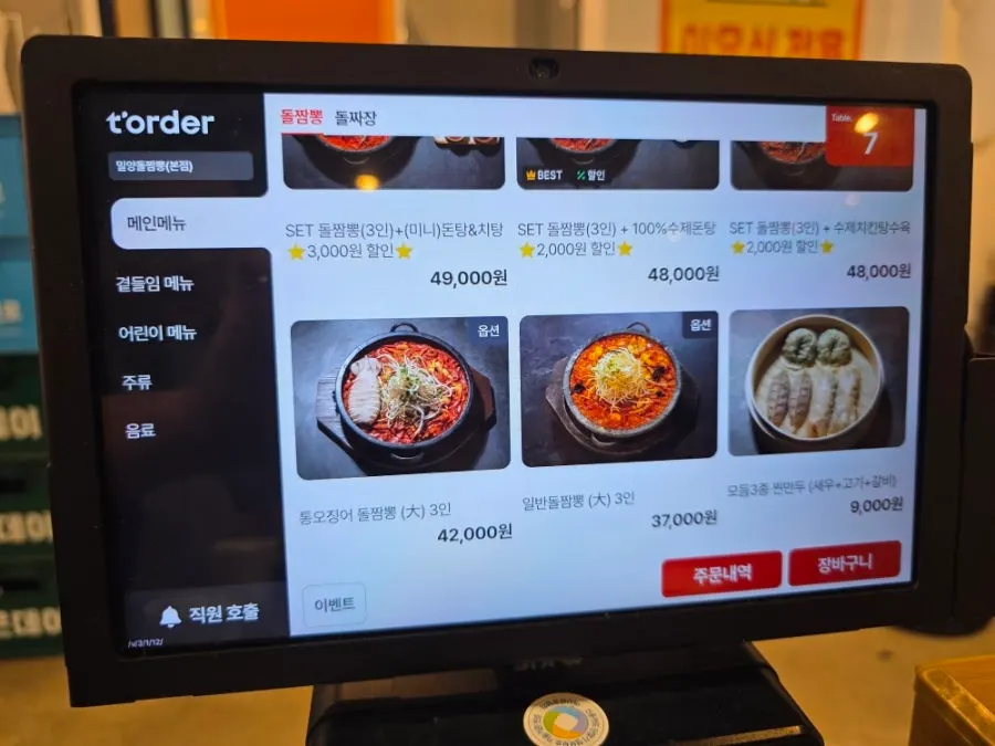 Menu board at Milyang Dol Jjamppong