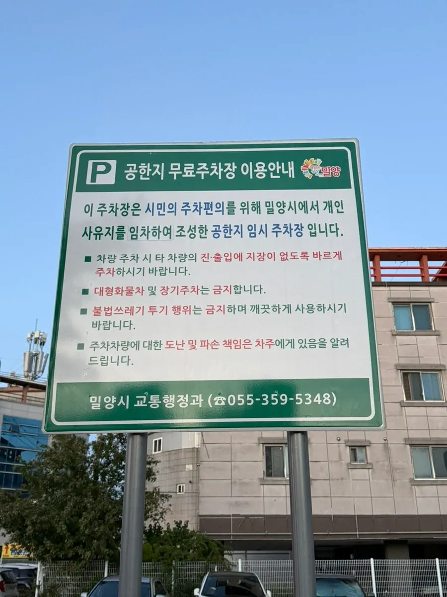 밀양돌짬뽕 영업시간 안내