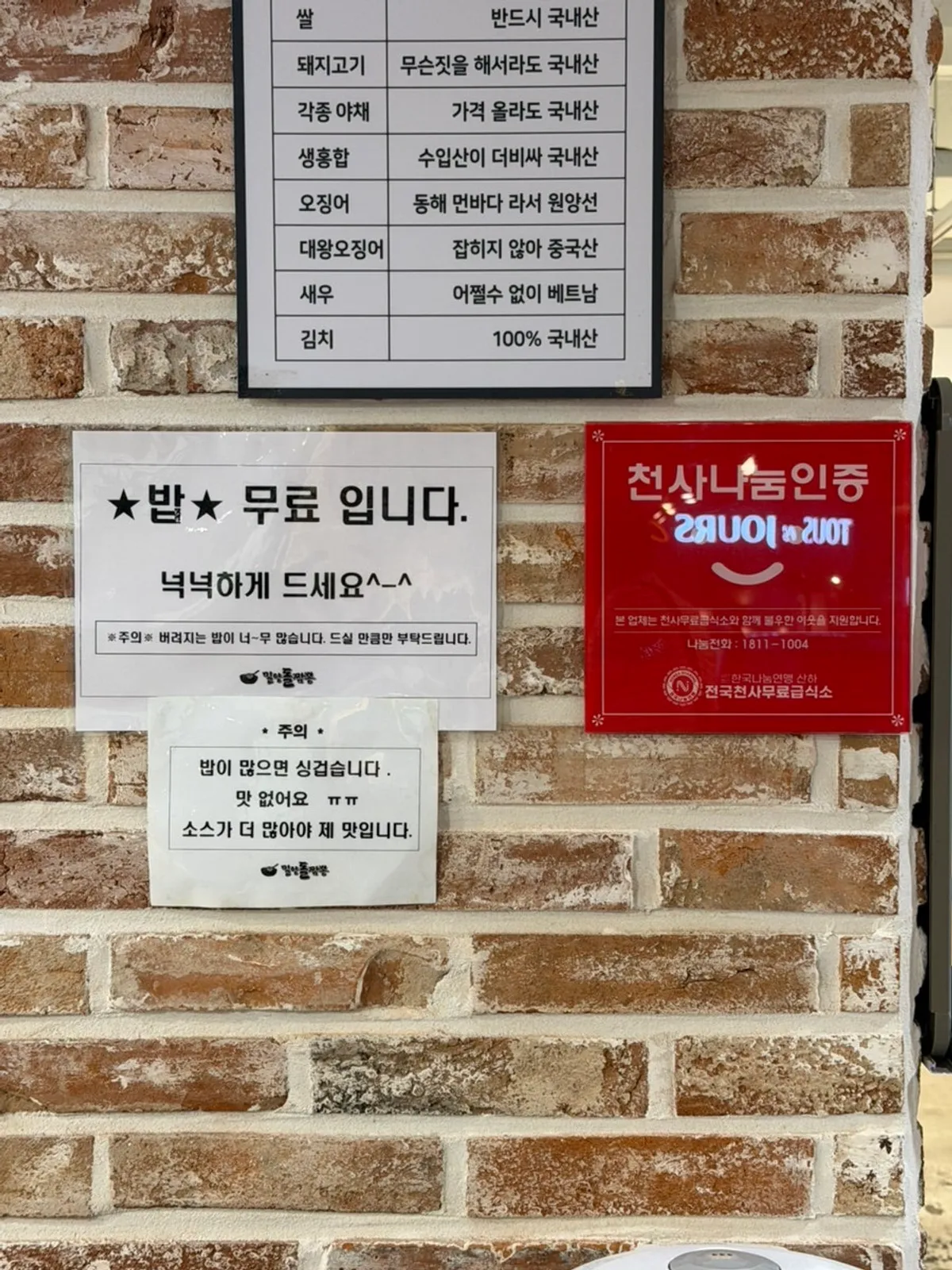 돌판에 끓고 있는 밀양돌짬뽕 돌짬뽕 중