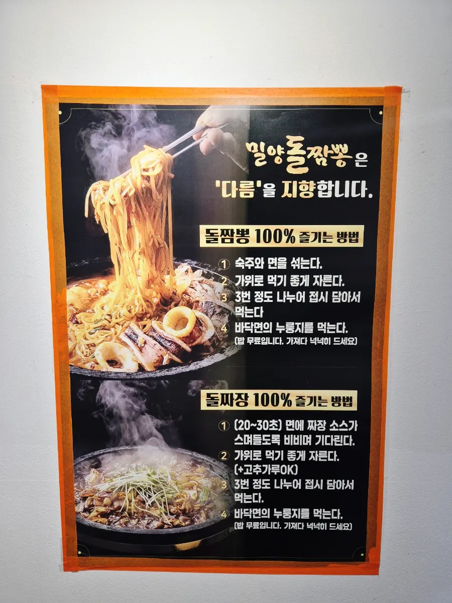 250도 각섬석 돌판에 끓는 짬뽕