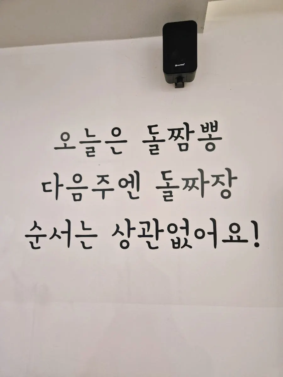 밀양 여행 중 먹은 누룽지 돌판 짬뽕 마지막 사진