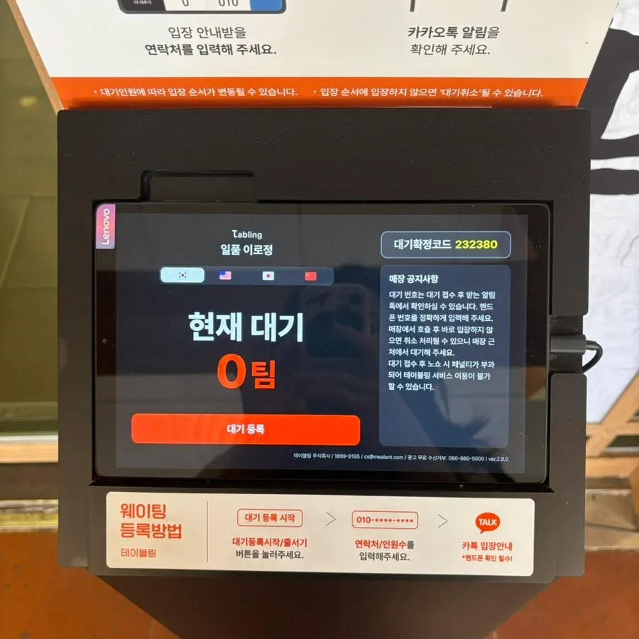 일품이로정 가게 앞 주차 공간